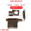 Piezas de Embrague para Máquina Cortadora de Varillas Tipo Gq40 Tipo 50, Pedal de Pie para Máquina Cortadora de Barras de Acero, Palanca de Cambios, Piezas de Palanca de Embrague