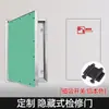 Pladur de pared puerta oculta puerta de mantenimiento apertura de mantenimiento caja de hidrante caja de conductos aire acondicionado exterior