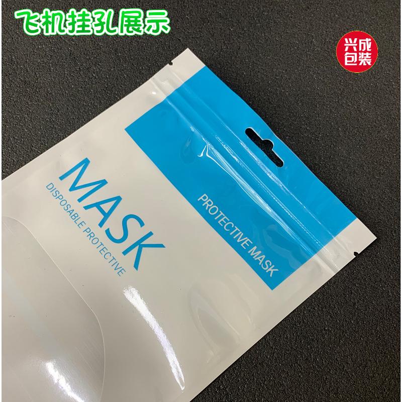 口罩包装袋