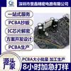 Prototipado de Placas de Circuito Impreso, Crackeo de Programas de Microcontroladores, Descifrado de ICs, Copia y Modificación de PCBA, Diseño, Copia y Prototipado de PCBA