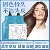 La Misma Suerte Colorida de Bai Ge Viene en Grande Doble Crema Tinte para el Cabello Cobertura Colorida Cabello Blanco Extracto de Planta Saludable y Sin Olor Estilo Caliente de Douyin