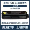 Mengxiang é Adequado para Cartucho de Toner Pantum Ctl-1108 Cartucho de Toner para Impressora Cp1108Adn Cm1108Dn