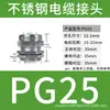Acero Inoxidable 304 Conector Impermeable para Cable Metálico Latón Niquelado Sello Prensaestopas Pg Tuerca de Bloqueo Prensaestopas Rosca del Prensaestopas