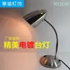 Exportación de hierro creativo dormitorio protección ocular estudio habitación dormitorio mesita de noche trabajo oficina manguera metal LED lámpara de escritorio al por mayor