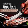 Tijeras de cocina de acero inoxidable de 9.5 pulgadas tijeras fuertes para huesos de pollo tijeras multifuncionales para barbacoa tijeras domésticas venta al por mayor de fábrica