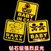 Comércio exterior transfronteiriço adesivos de carro refletivos fortes adesivos babyincar bebê no carro adesivos de carroceria janela