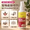 Oferta de Súper Valor Spray para Piel de Mascotas para Gatos y Perros, Propósito General Uso Externo Limpieza Antibacteriana de la Piel Spray Preventivo
