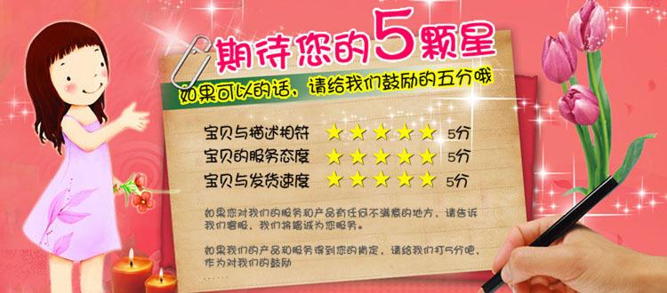 五星好评