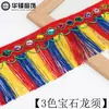 Cortina Estilo Étnico Colorida con Borlas Anchas para Decoración de Camiones Borde Ancho con Flecos de Encaje Fleco Largo Aproximadamente 11m