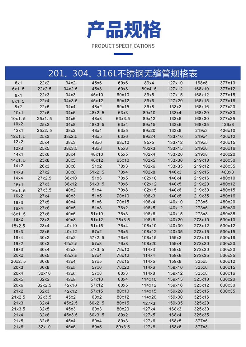 不锈钢无缝管