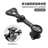 Nuevo Soporte Extensor para Computadora de Bicicleta Estante Extendido Base Extendida para Soporte de Computadora de Bicicleta de Montaña y Carretera Accesorios para Montar en Bicicleta