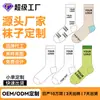 Calcetines Personalizados en Lotes Pequeños, Diseño Gratuito, Procesamiento Basado en Imágenes Proporcionadas, Bordado, Estampados por Transferencia de Calor, Logo, Calcetines Deportivos y Casuales, OEM