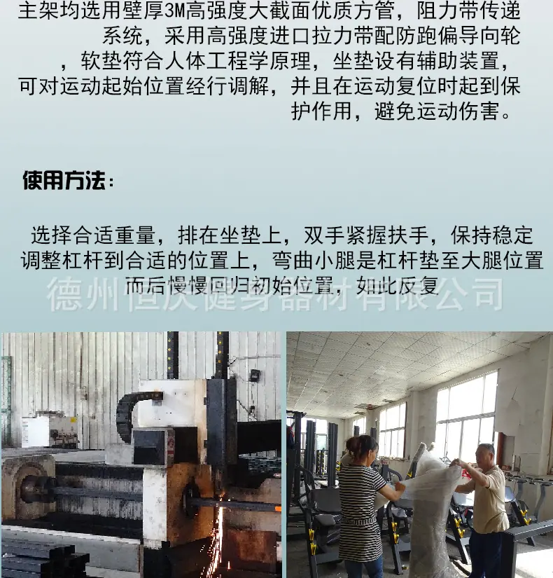 大型健身器材