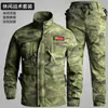 Traje de Malla Elástica para Trabajo de Primavera y Otoño Ropa de Camuflaje para Obra de Construcción Resistente a Manchas y al Desgaste Protección Laboral Ropa de Trabajo para Reparación de Automóviles y Obra de Construcción Exterior