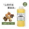 Atacado de fábrica sub-embalagem de óleo essencial óleo de camélia de Jiangxi óleo de semente de chá sabão frio Batom Batom Batom base de sabão DIY óleo 1L