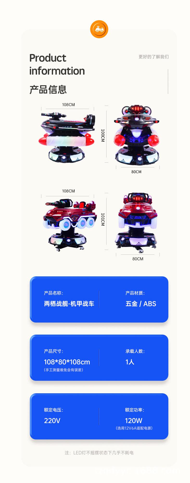 摇摇车_11.jpg