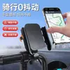 Suporte de celular para moto de carro elétrico suporte de celular essencial para navegação e delivery equipamento de suporte de celular