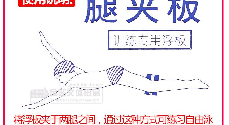 游泳8字夹腿板（黑粉红）_23