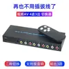 Conmutador de video AV distribuidor de audio y video convertidor cuatro en tres salidas 4 en 3 salidas convertidor 1080p
