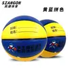 Padrão Personalizado Não. 34567 Bola de Basquete PU para Adultos, Crianças do Jardim de Infância, Crianças e Estudantes - Equipamento Especial de Basquete para Treinamento