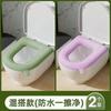 Funda de Asiento de Inodoro de Espuma Impermeable para el Hogar, Anillo de Asiento de Inodoro de Silicona, Funda de Asiento de Inodoro Universal, Tapa de Inodoro Antideslizante, Lavable