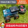 Set de Pequeños Experimentos Científicos Motor Solar Ensamblado Producción Infantil Generador Físico Estudiantes de Primaria Juguetes Hechos a Mano