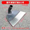 Enxada de Aço Manganês para Capinar, Jardinagem e Limpeza de Terreno; Ferramenta Agrícola Doméstica Espessada; Ferramenta Pequena para Capinar; China