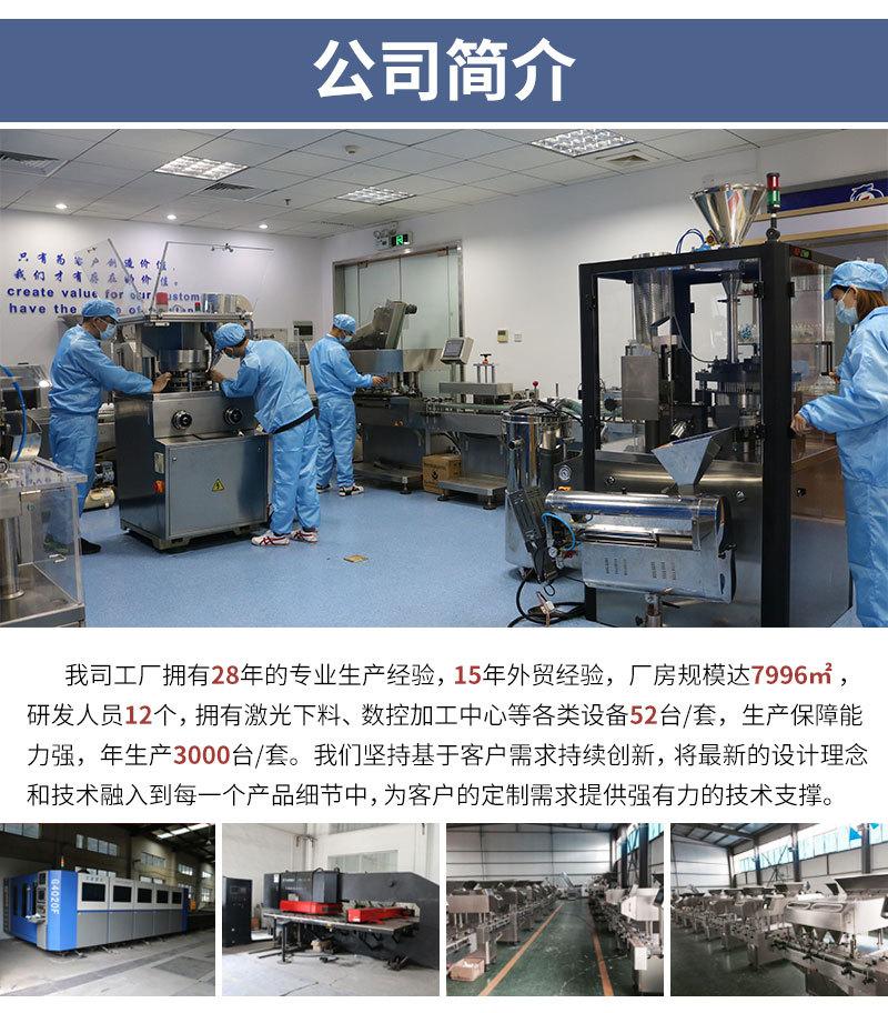 中药数粒机