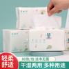 Toalla facial desechable, toalla facial desechable, toalla suave engrosada removible, disponible para madre y bebé, húmeda y seca, envío gratis