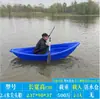 Bote de plástico con forma de calabaza de 2 metros, bote pequeño, bote de pesca reforzado, puntiagudo en ambos extremos, bote de pesca de malla de alambre, bote de pesca con cormorán