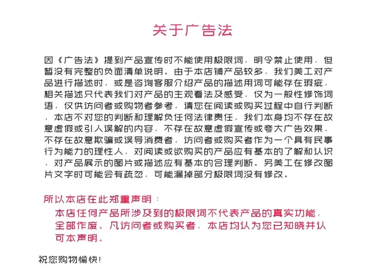 极限词