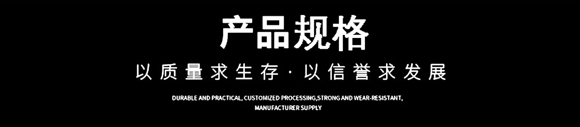 产品规格详情图.png