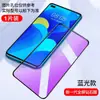 Adecuado para Huawei Nova6 Película Templada Pantalla Completa Protección Ocular Anti Luz Azul Nove6Se Anti-Huellas Dactilares Almacén Libre de Polvo Película Anti-Espionaje 5g