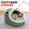 Cama de gato quente de inverno Cat's Nest Cama de gato para cachorro Cama de gato semi-fechada Ninho de segurança Ninho para dormir Quatro estações Universal Esconderijo