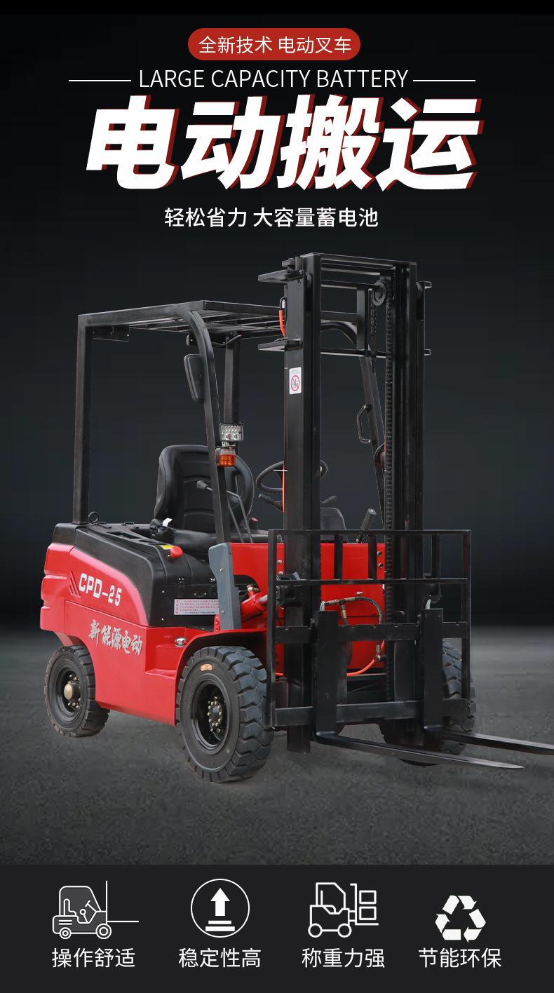 电动叉车1_01.jpg