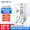 Cámara de Prueba Alterna de Alta y Baja Temperatura Serie A/B/C de Shanghai Yiheng Revestimiento de Acero Inoxidable Cámara de Prueba Programable Multisección