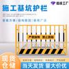 Cimentación foso valla sitio de construcción borde construcción valla móvil construcción advertencia valla foso cimentación protección borde foso cimentación