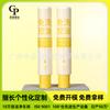 Tubos Cosméticos Macios Prontos 100ml Sabonete Facial Tubos Macios de Plástico Sabonete Protetor Solar Materiais de Embalagem de Tubo Macio de PE Atacado