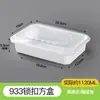 Jinshuo Caixa Retangular Descartável para Levar Embalagem Espessa Estilo Chinês Tampa com Trava Marmita Caixa de Arroz