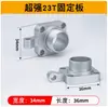 Accesorios para Máquina de Soldadura Láser Pistola de Soldadura Láser Portátil Placa Fija Weiyi Tapón de Sartén Anillo de Sellado Soporte de Tornillo Interruptor Continuo