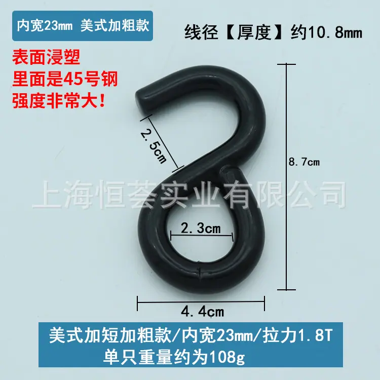 美式加短加粗S钩子.jpg