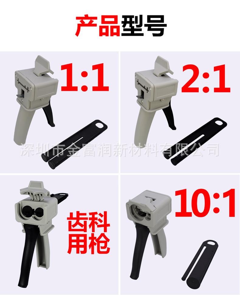 胶枪详情_13.jpg