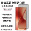 Película Templada Adecuada para Realme15 Cobertura de Pantalla Completa Vidrio de Alta Definición Protector de Pantalla Anti-Miradas Estampado de Seda para Realme 15t 5g Lente