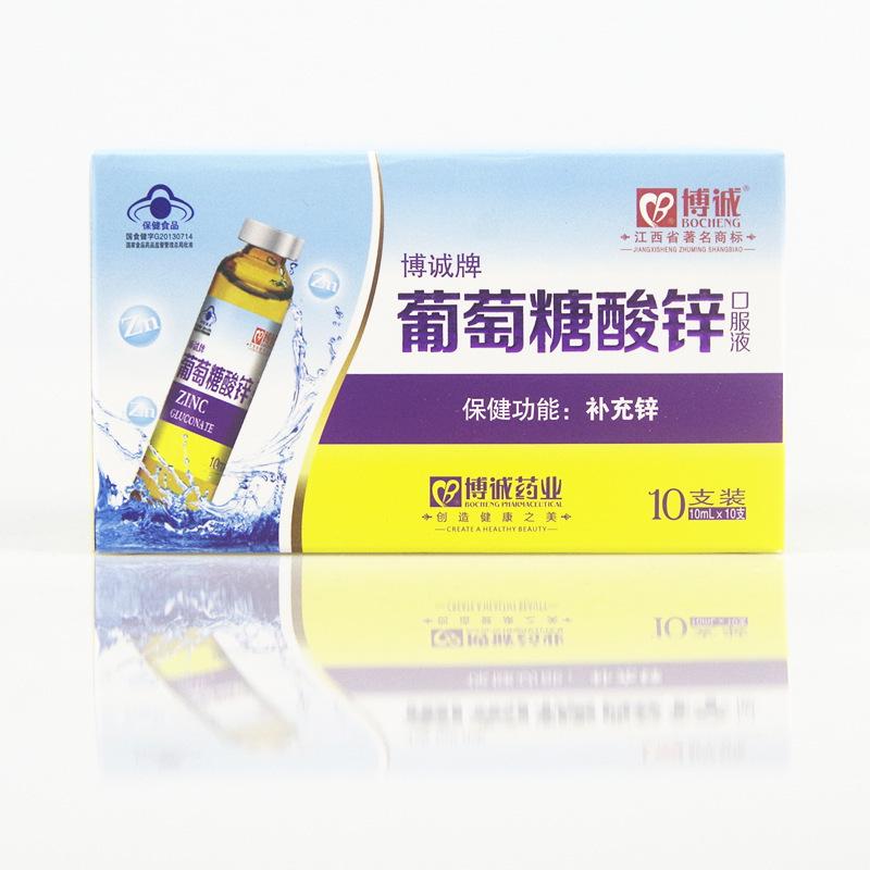博城牌葡萄糖酸锌口服液01