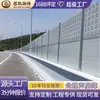Barreira acústica, barreira de ruído para rodovias, ferrovias e áreas industriais, redução de ruído, suporta design personalizado com base em desenhos, totalmente certificado, feito sob medida diretamente da fonte