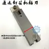 Piezas de Máquina Engrapadora de Cartón Bochuang Hecho en Hebei DXJ1200 Máquina Engrapadora Cabezal de Máquina Engrapadora de Cartón Piezas Desgastables