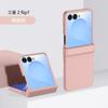 Adecuado para Samsung Z Flip 20% de descuento Funda para Teléfono Plegable con Bisagra tipo Piel y Cobertura Total, Zflip7 Anti-Caída Zflip6 Funda Protectora
