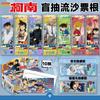 Caja Ciega de Arena Líquida Acrílica de Anime, Ticket de Película, Mariposa Ninja Sirena Trampa Templo Ganlu Standee Decoración de Mercancía