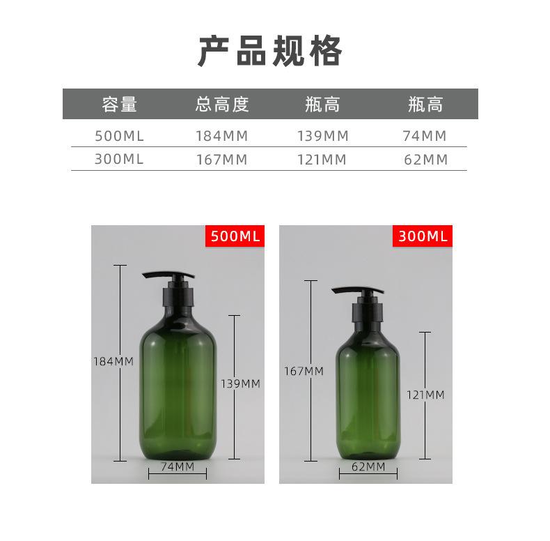 pet乳液瓶洗发水瓶 茶色圆肩按压 护发素瓶