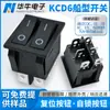 Interruptor de barco KCD6 preto seis pinos duas posições duplo balancim impresso OI sem luz interruptor de energia